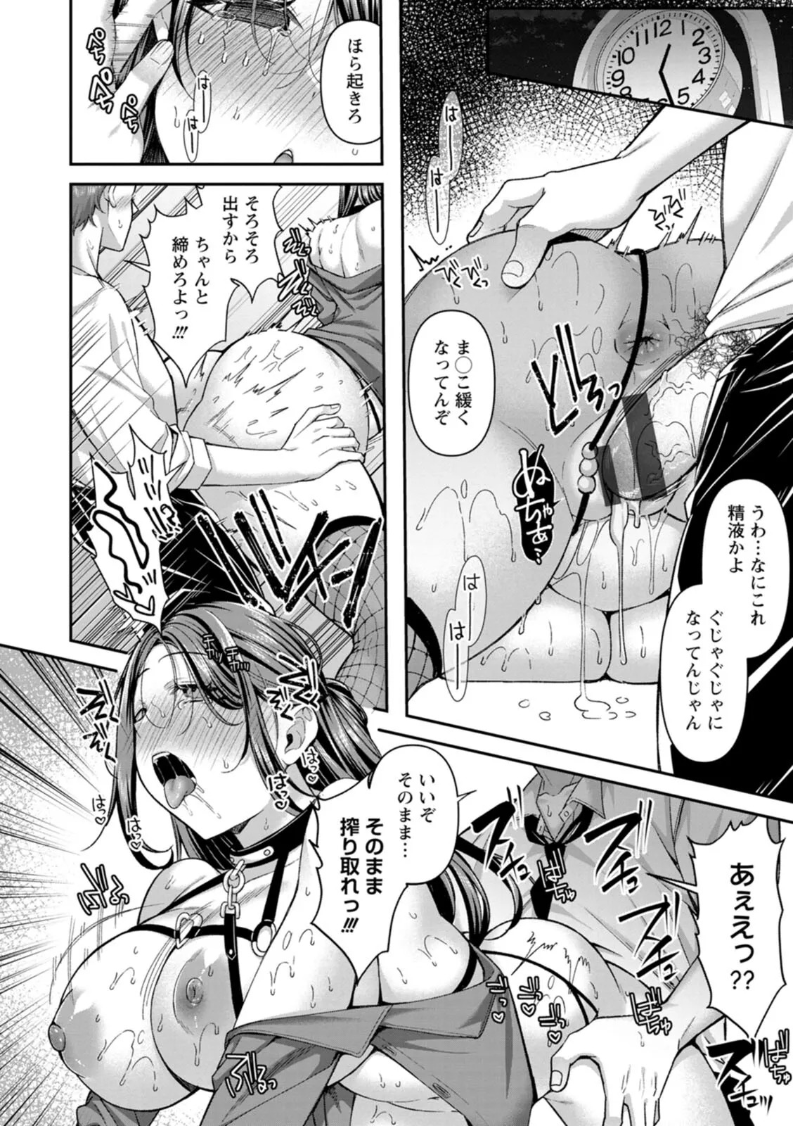 [倉田むと] 二面性愛 - Page 22