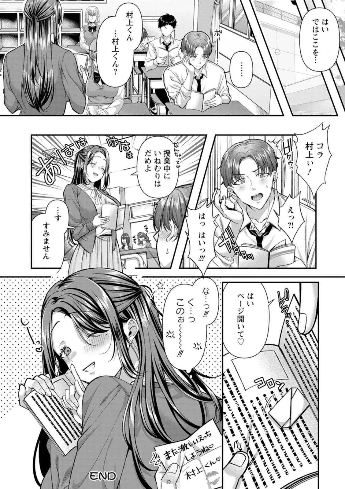 [倉田むと] 二面性愛 - Page 24