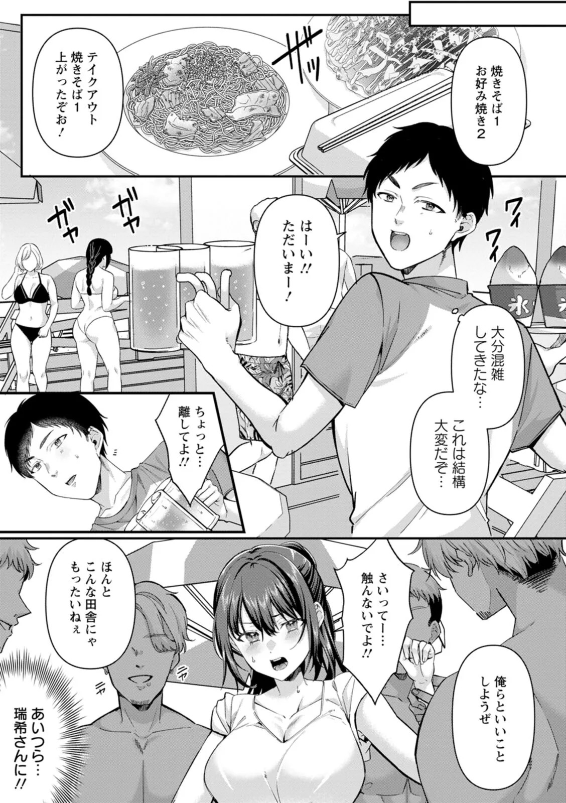 [倉田むと] 二面性愛 - Page 75
