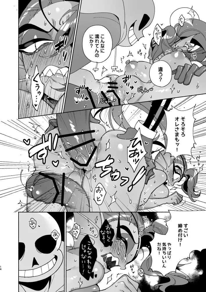 [Poison.I.V (Irory)] Fish Dog ~Ketchup to Mustard o Soete~ (Undertale) [Digital] - Page 13