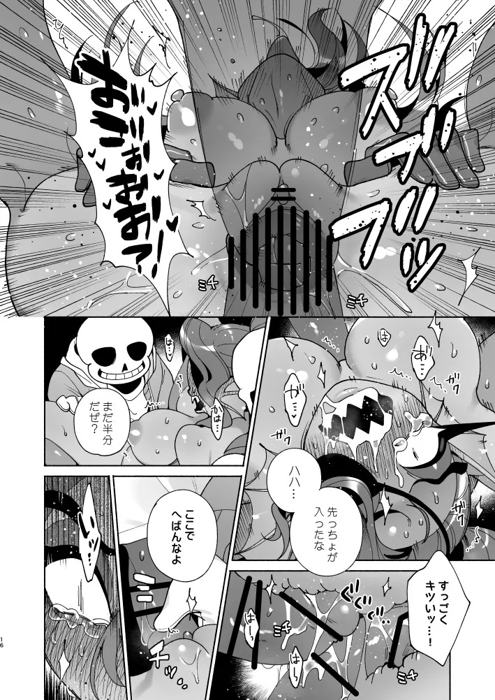 [Poison.I.V (Irory)] Fish Dog ~Ketchup to Mustard o Soete~ (Undertale) [Digital] - Page 15