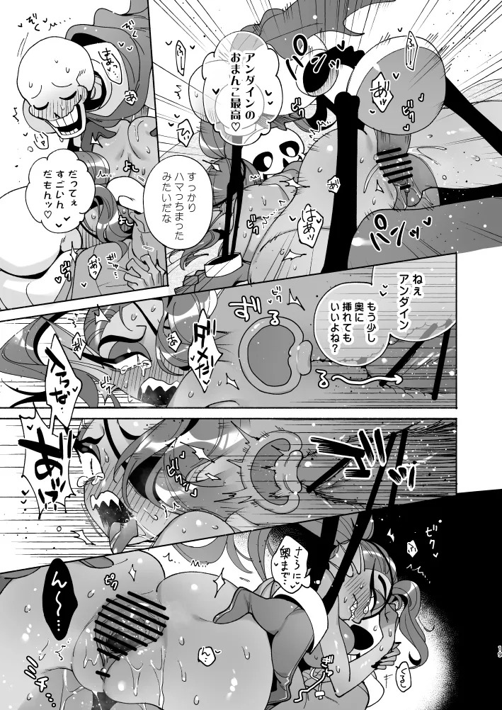 [Poison.I.V (Irory)] Fish Dog ~Ketchup to Mustard o Soete~ (Undertale) [Digital] - Page 18