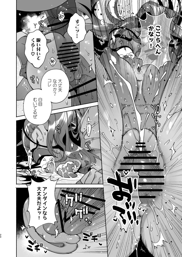 [Poison.I.V (Irory)] Fish Dog ~Ketchup to Mustard o Soete~ (Undertale) [Digital] - Page 19
