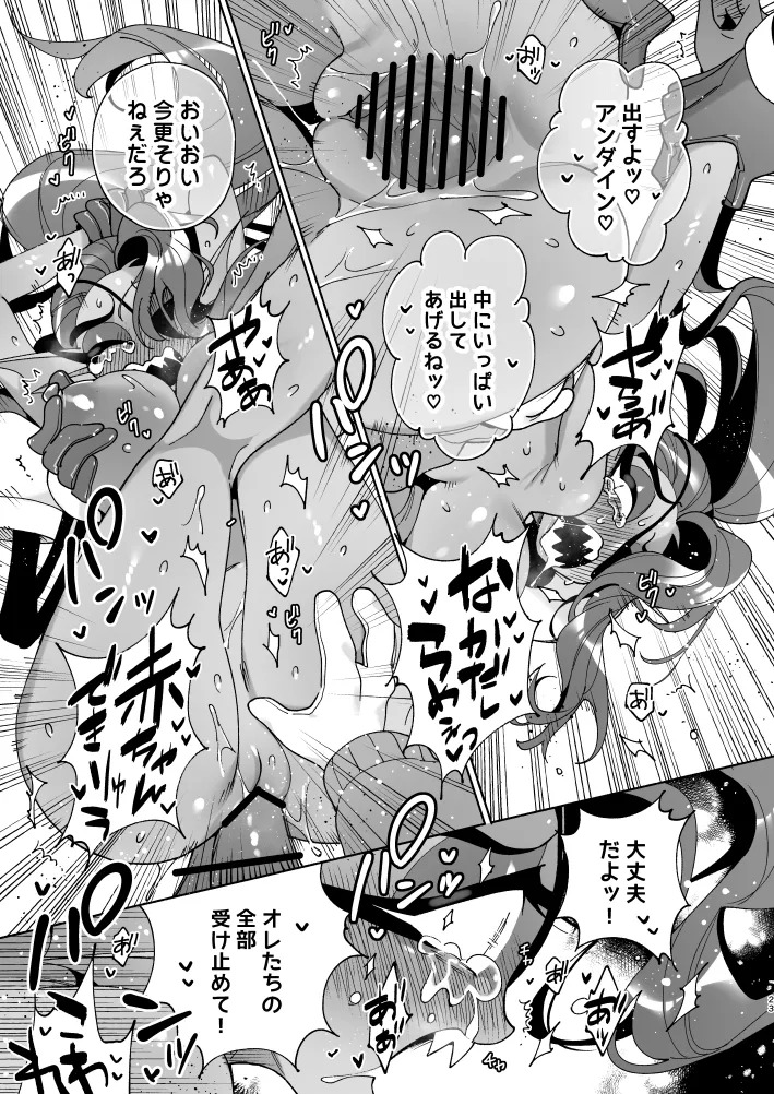 [Poison.I.V (Irory)] Fish Dog ~Ketchup to Mustard o Soete~ (Undertale) [Digital] - Page 22