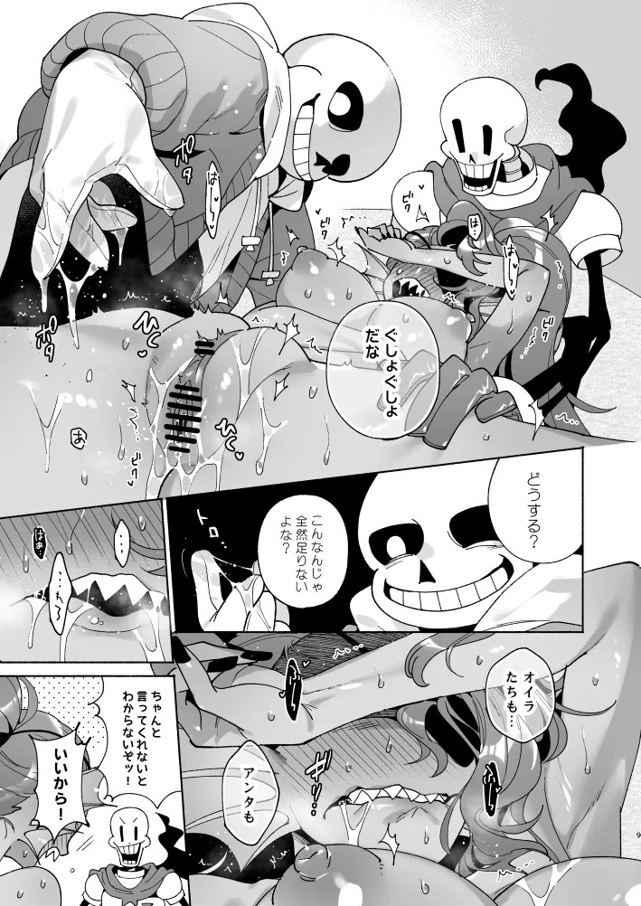 [Poison.I.V (Irory)] Fish Dog ~Ketchup to Mustard o Soete~ (Undertale) [Digital] - Page 8