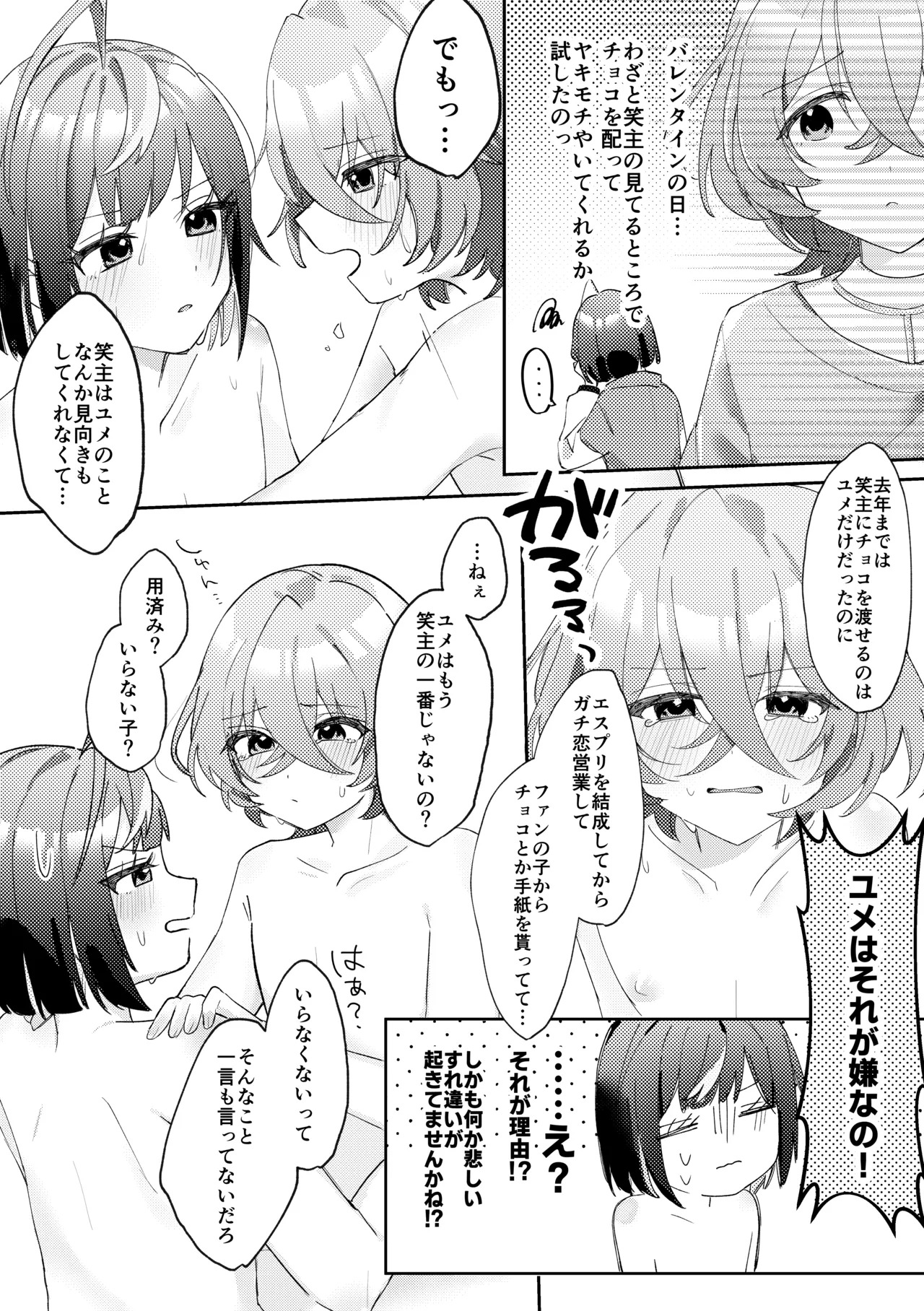 [Kinako Yogurt (Api)] GIVE ME SWEET WHITE (Ensemble Stars!) [Digital] - Page 11
