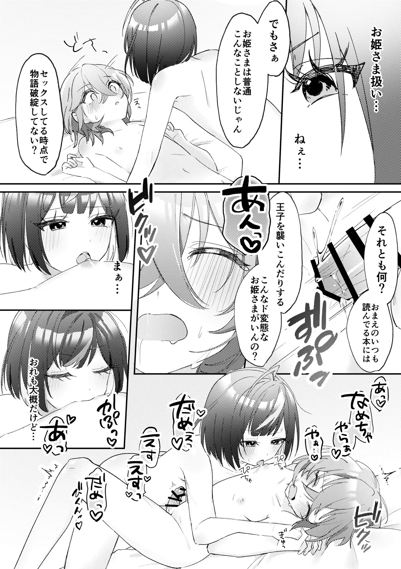 [Kinako Yogurt (Api)] GIVE ME SWEET WHITE (Ensemble Stars!) [Digital] - Page 13