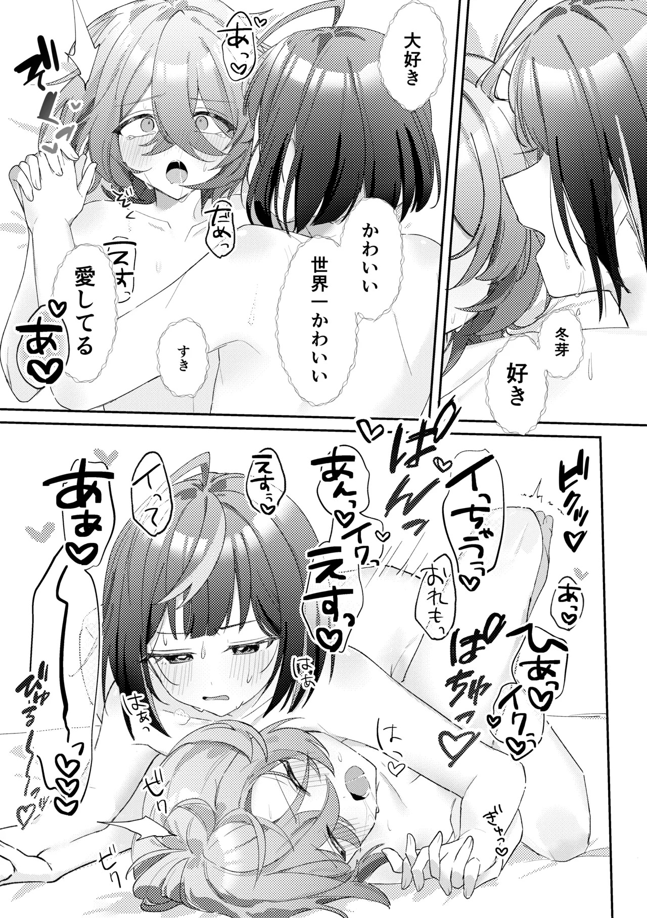 [Kinako Yogurt (Api)] GIVE ME SWEET WHITE (Ensemble Stars!) [Digital] - Page 14