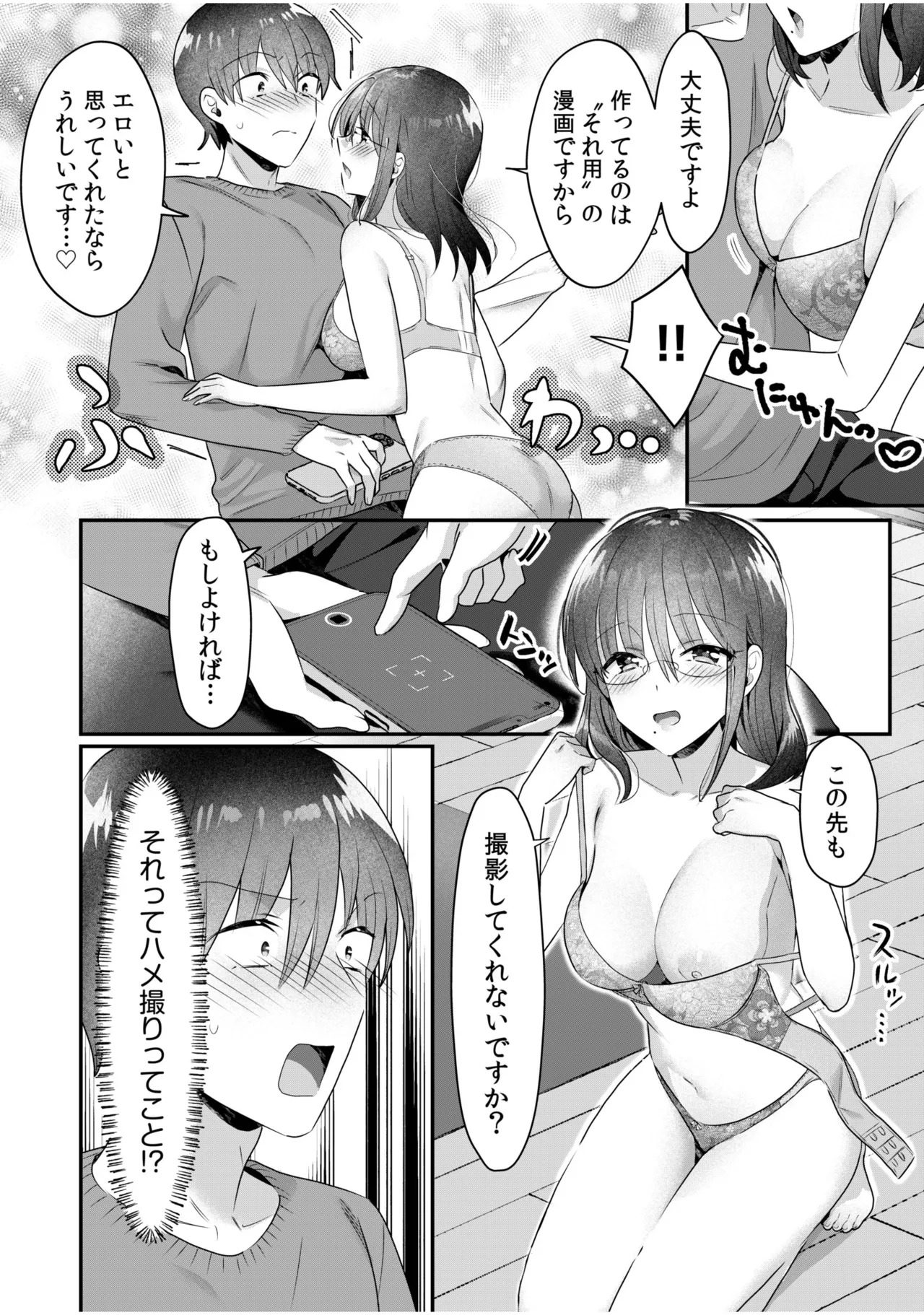 [Carten BOX & Yamada Kirin] Single Mother House 11 - Page 10