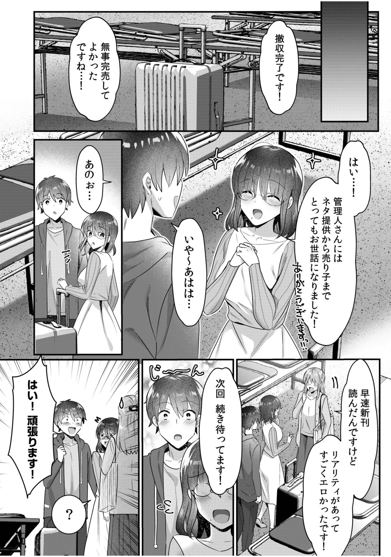 [Carten BOX & Yamada Kirin] Single Mother House 11 - Page 20