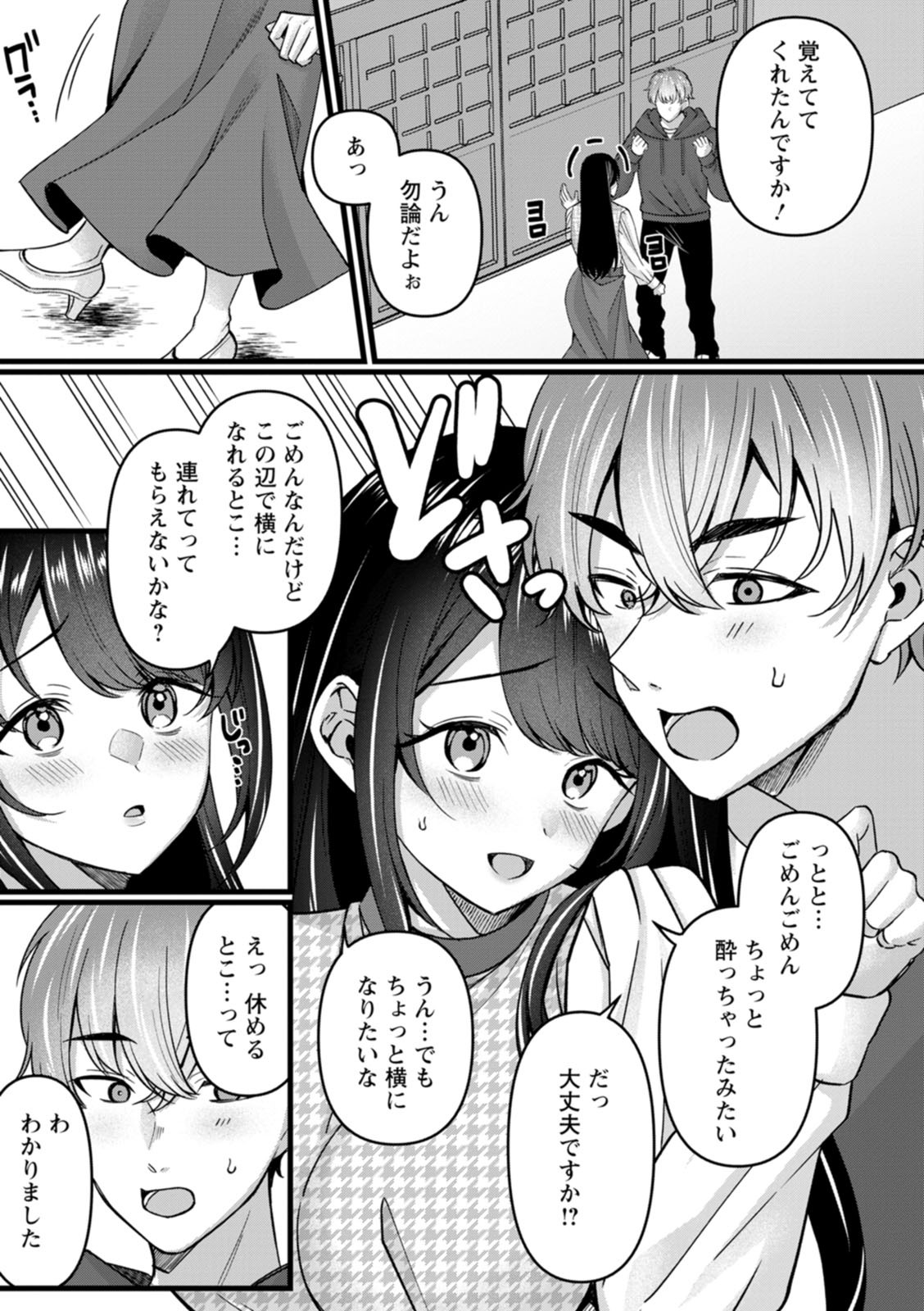 [倉田むと] 二面性愛 [DL版] - Page 101