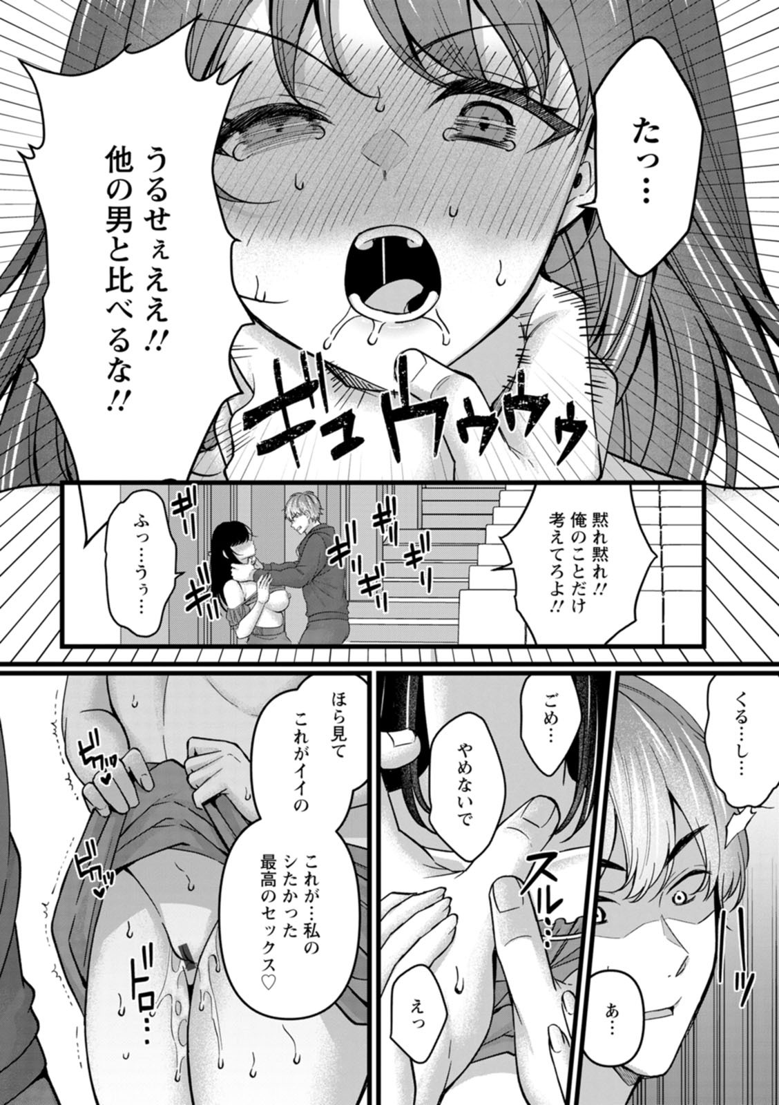 [倉田むと] 二面性愛 [DL版] - Page 128