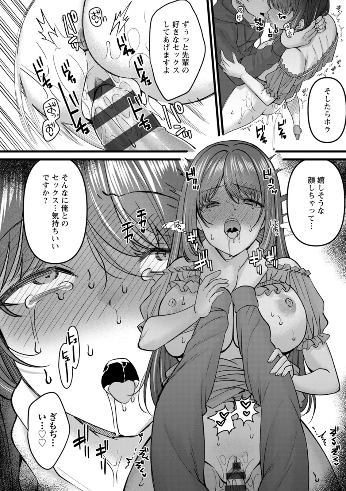 [倉田むと] 二面性愛 [DL版] - Page 130