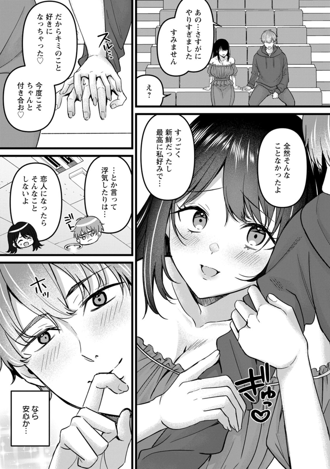 [倉田むと] 二面性愛 [DL版] - Page 135