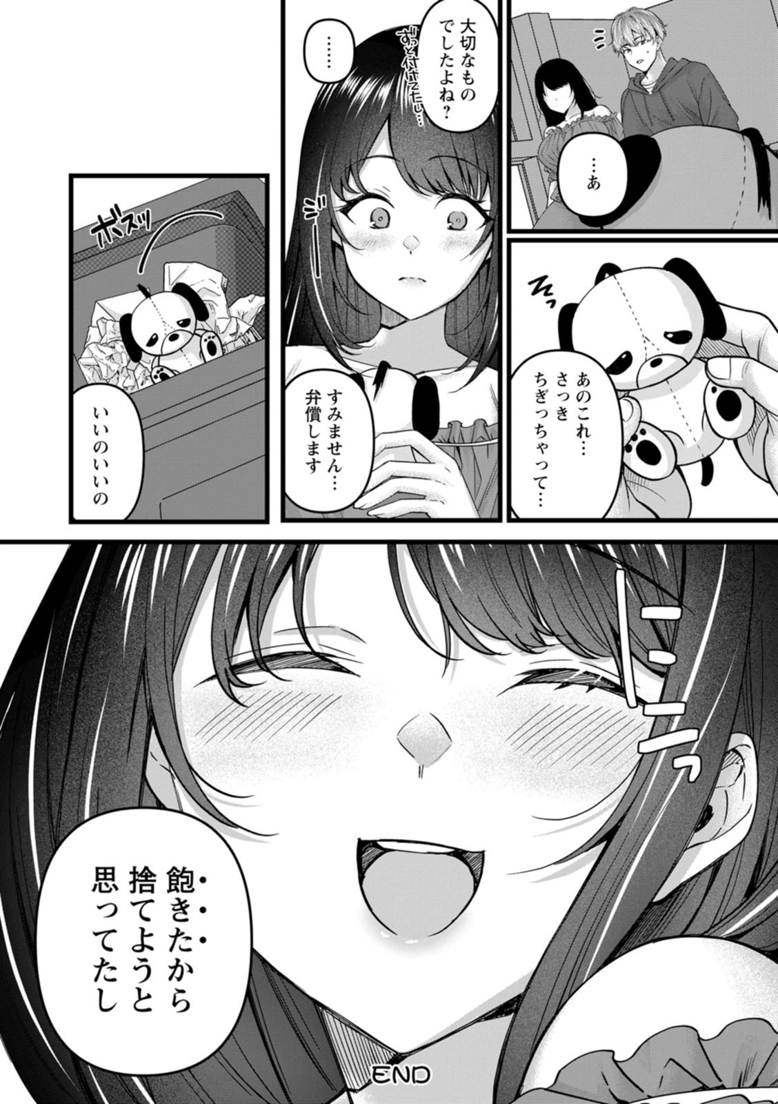 [倉田むと] 二面性愛 [DL版] - Page 136