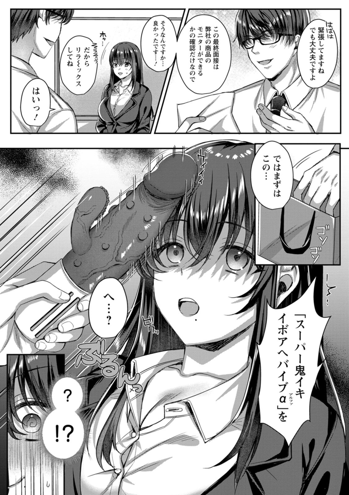 [倉田むと] 二面性愛 [DL版] - Page 140
