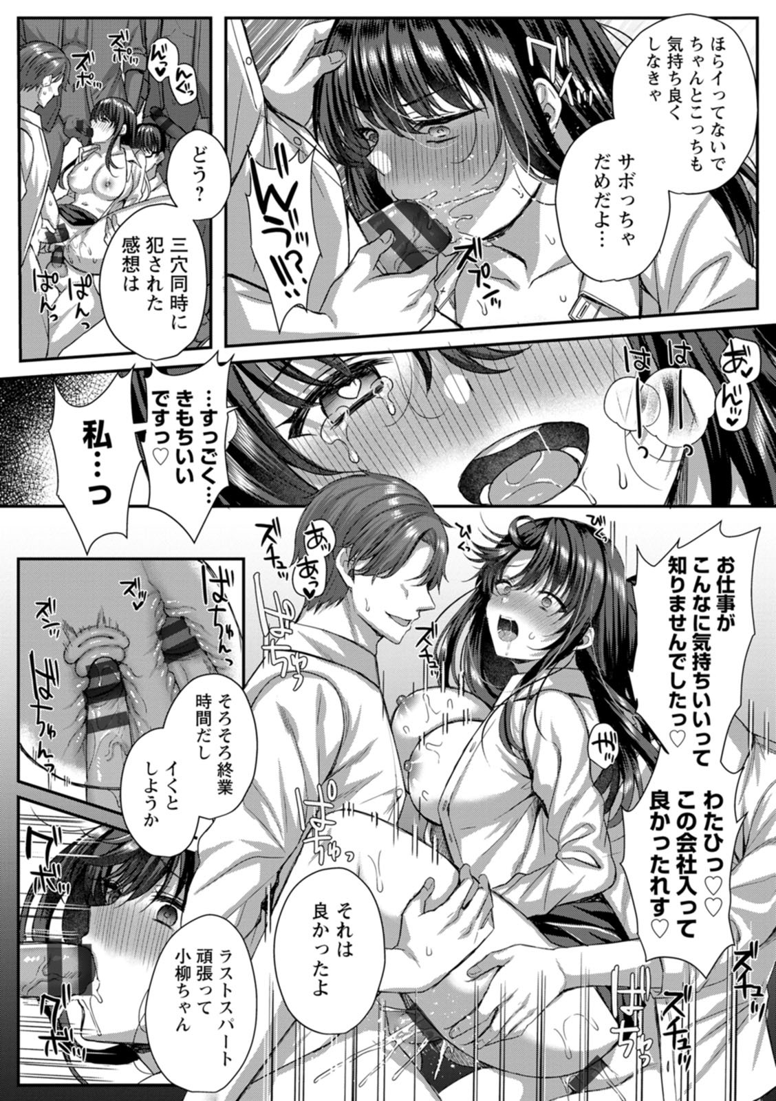 [倉田むと] 二面性愛 [DL版] - Page 156