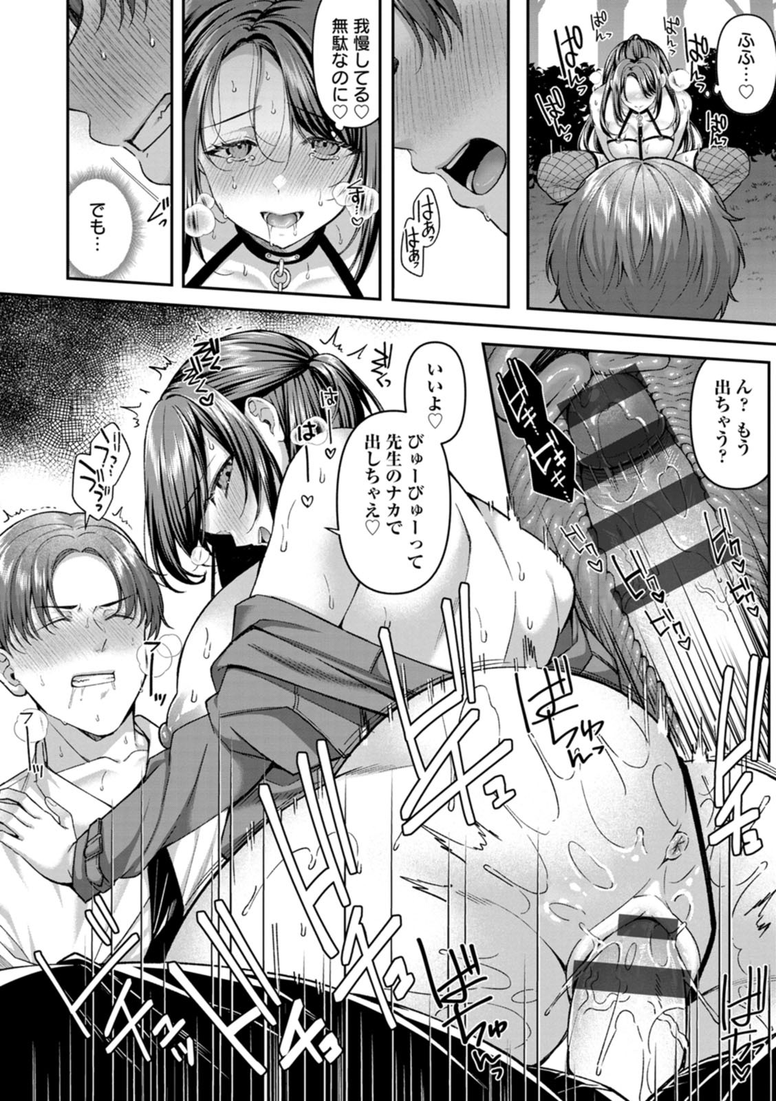 [倉田むと] 二面性愛 [DL版] - Page 16
