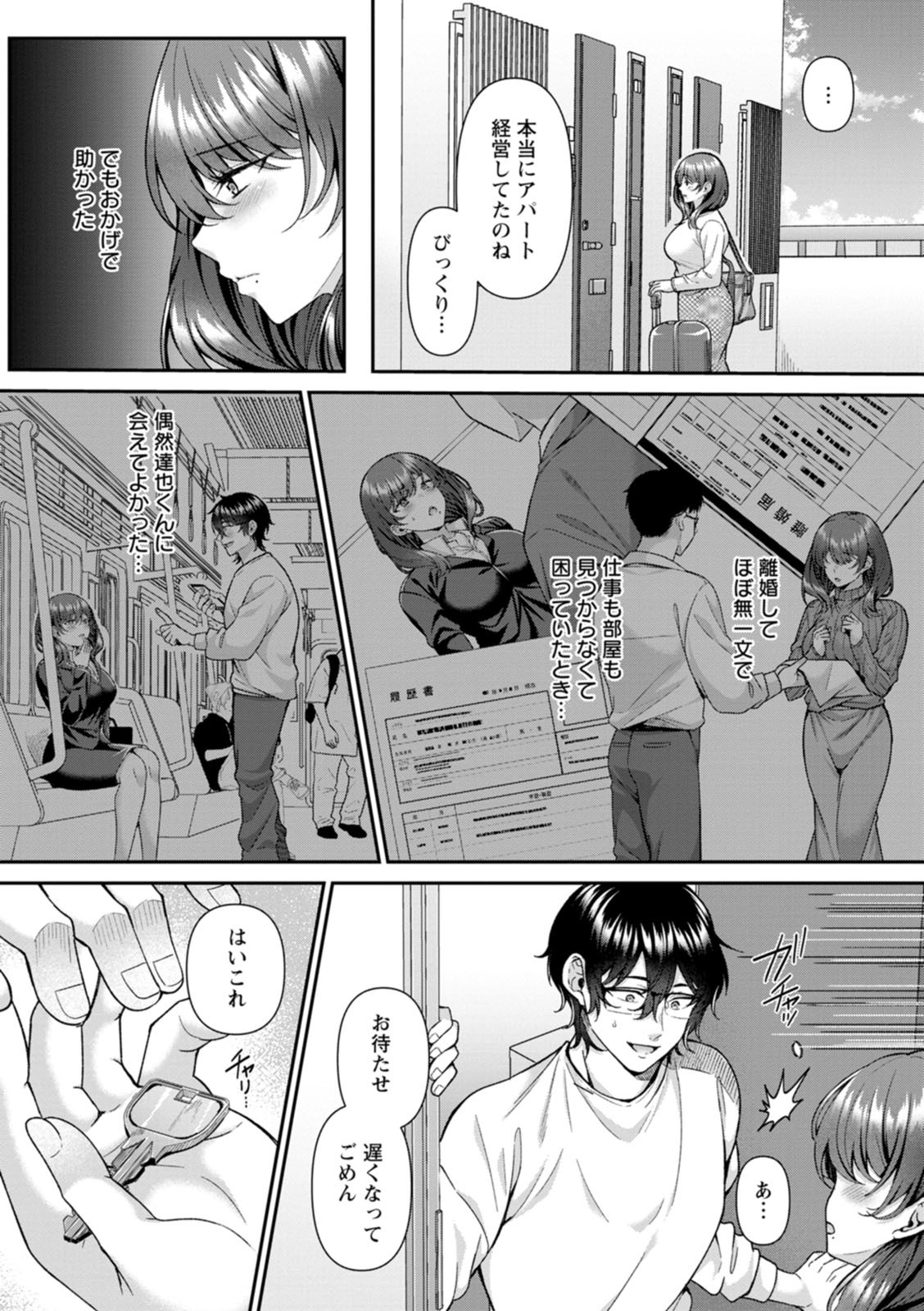 [倉田むと] 二面性愛 [DL版] - Page 162