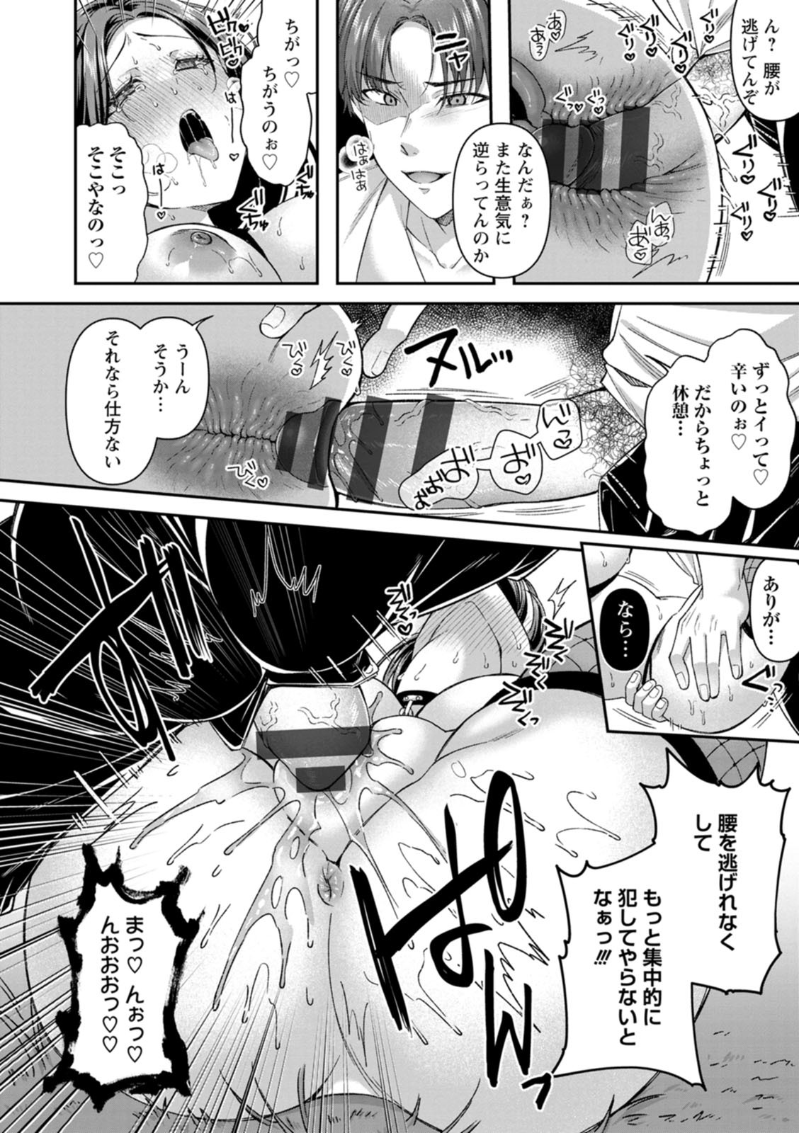 [倉田むと] 二面性愛 [DL版] - Page 20