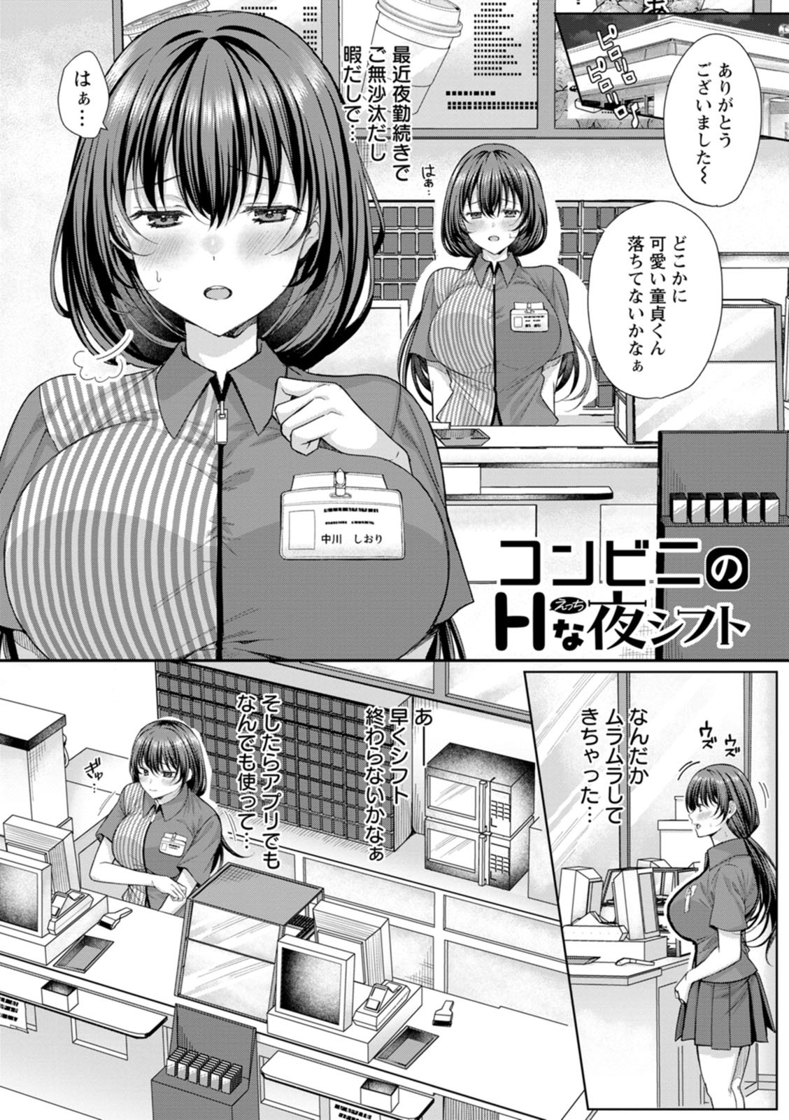 [倉田むと] 二面性愛 [DL版] - Page 27