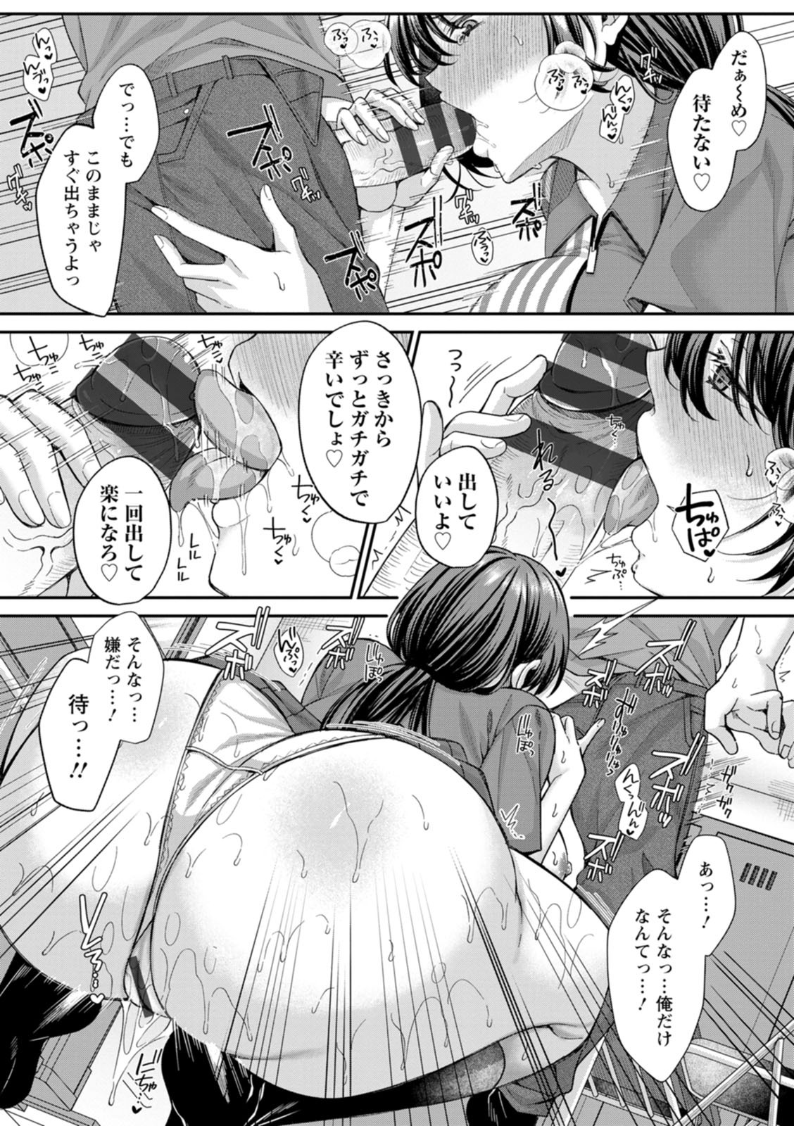 [倉田むと] 二面性愛 [DL版] - Page 34