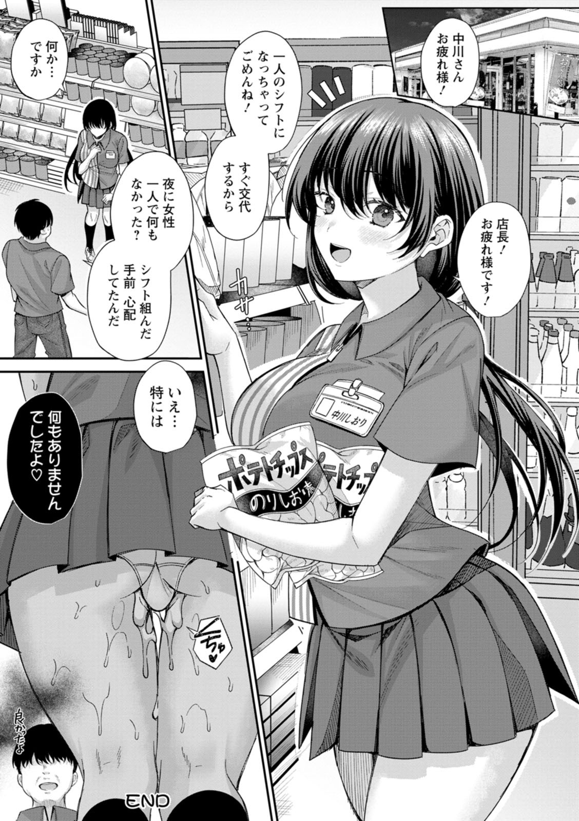 [倉田むと] 二面性愛 [DL版] - Page 46