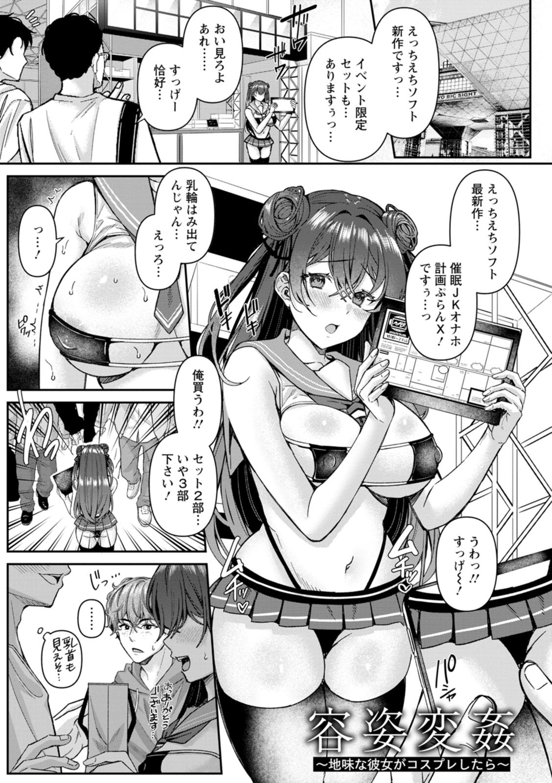 [倉田むと] 二面性愛 [DL版] - Page 49