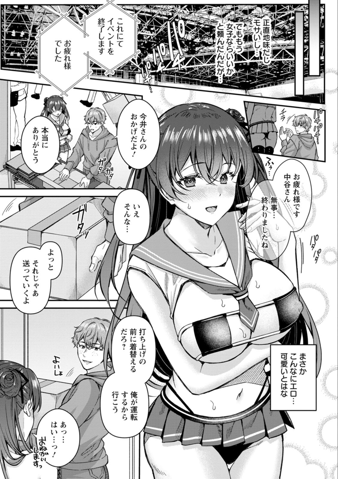[倉田むと] 二面性愛 [DL版] - Page 51