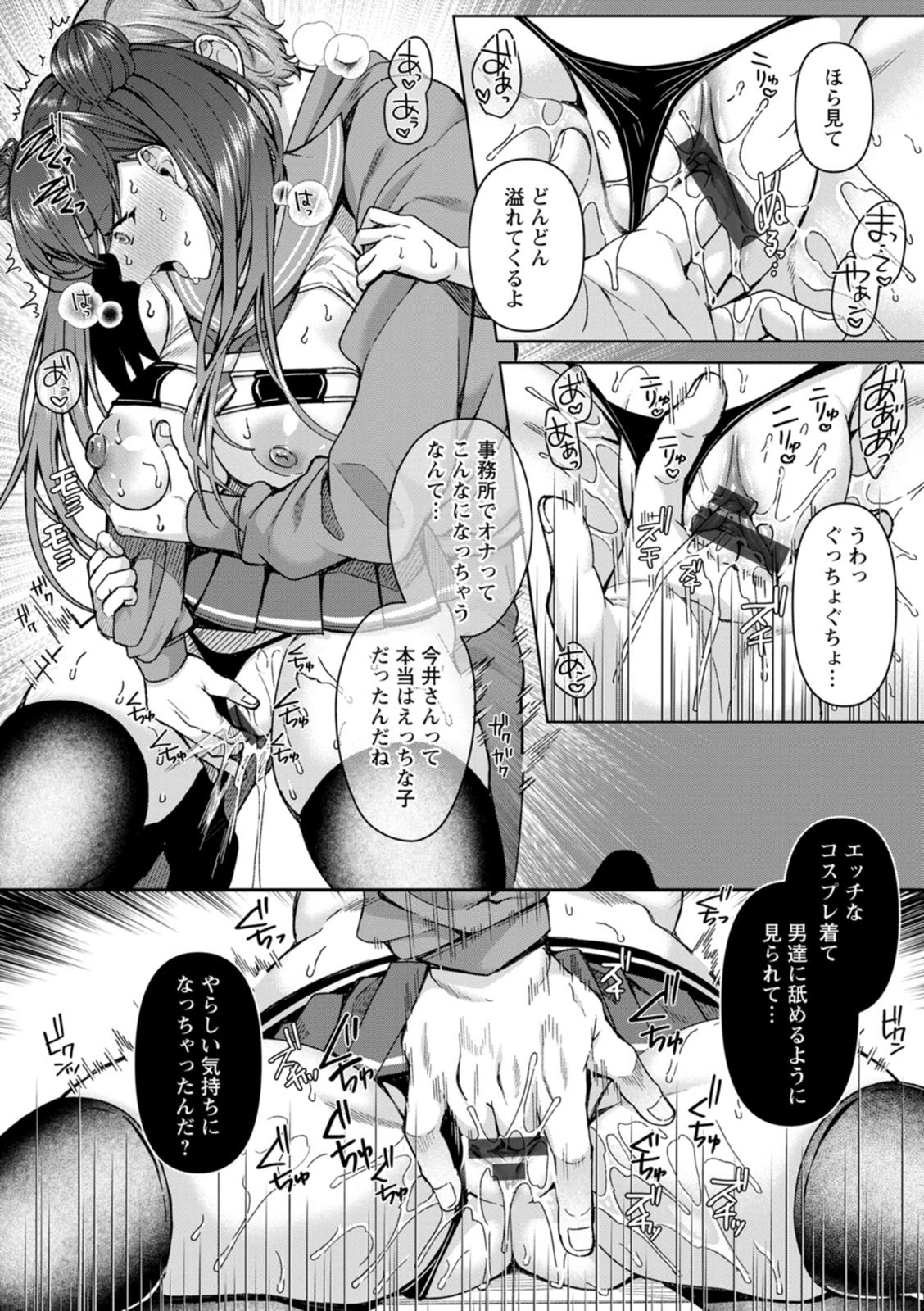 [倉田むと] 二面性愛 [DL版] - Page 56