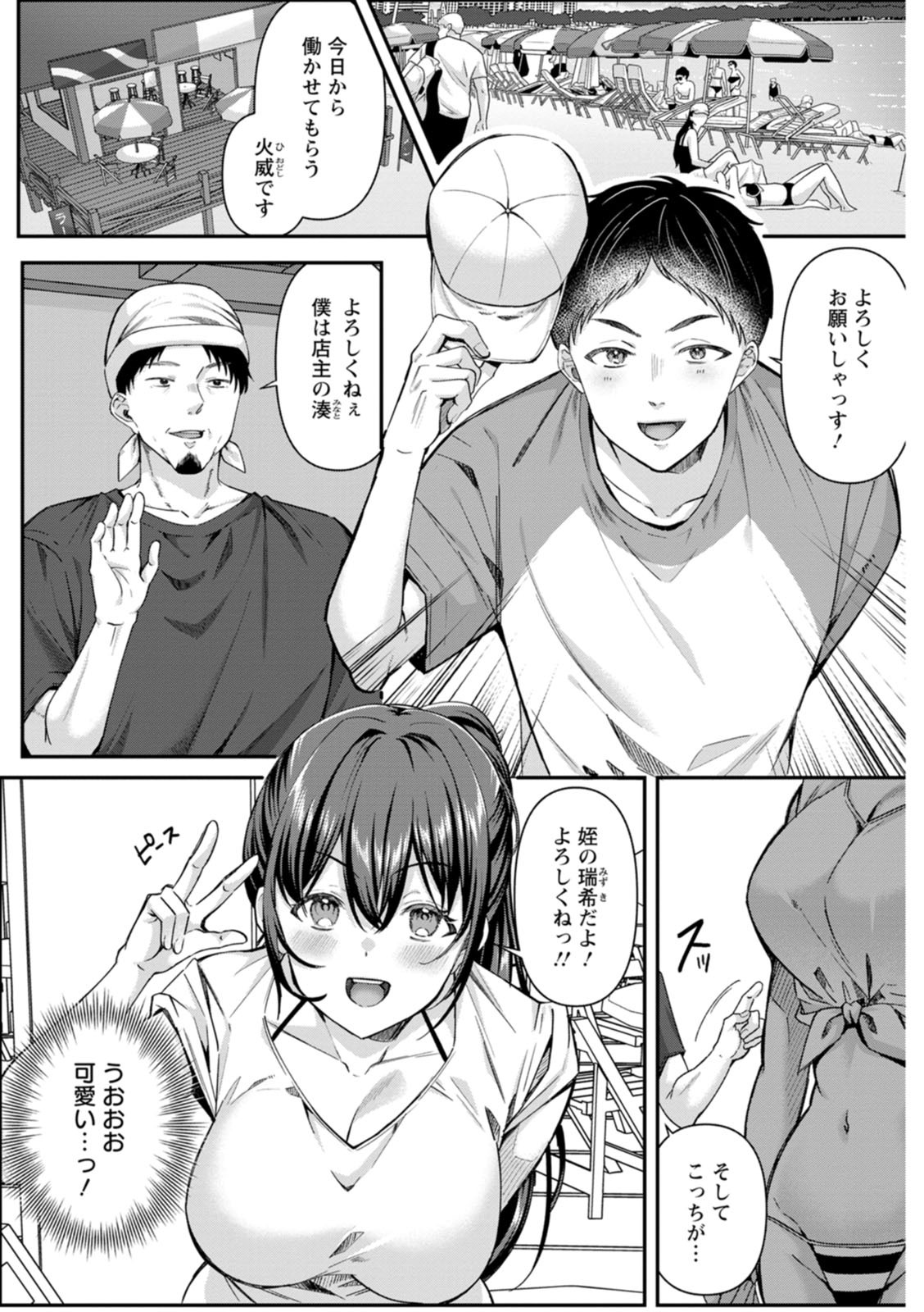 [倉田むと] 二面性愛 [DL版] - Page 73