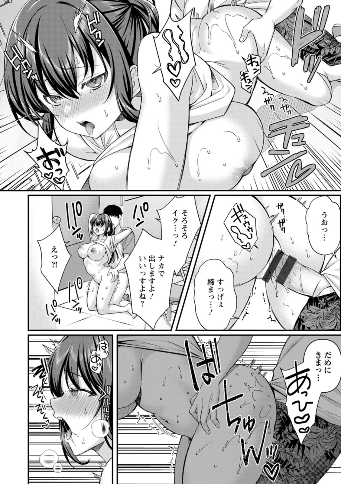 [倉田むと] 二面性愛 [DL版] - Page 90