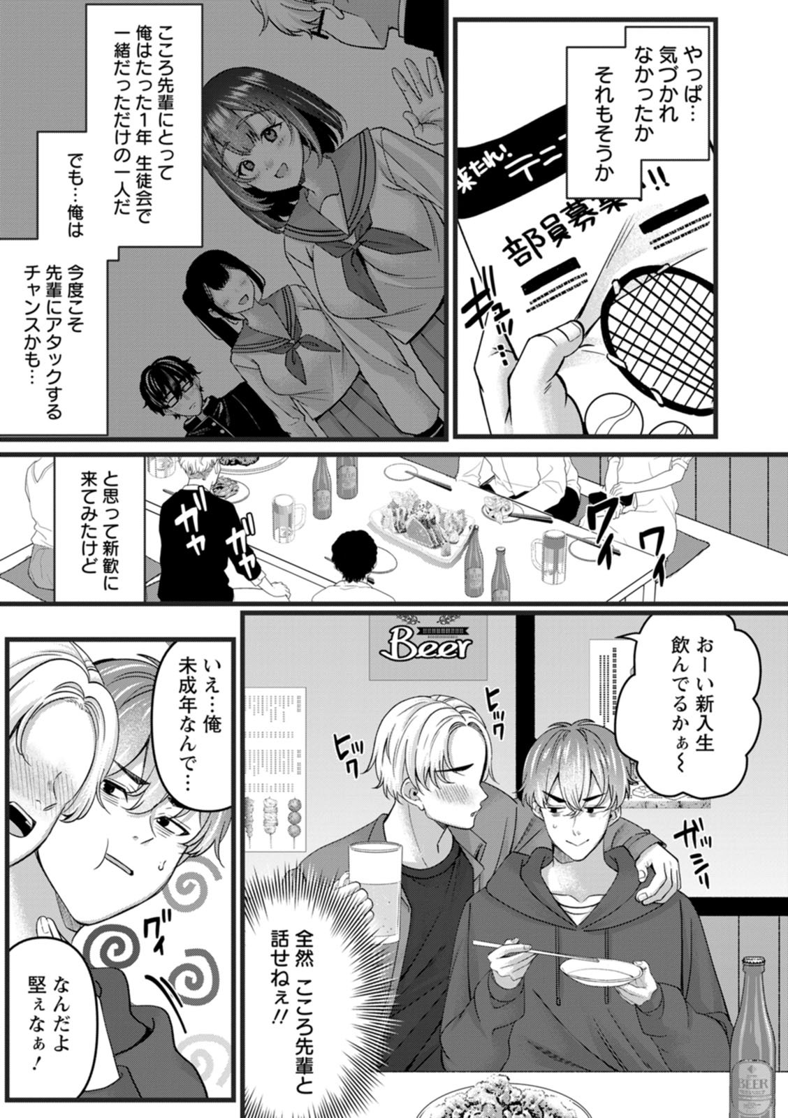 [倉田むと] 二面性愛 [DL版] - Page 97