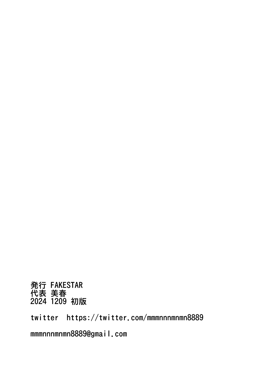 [FAKESTAR (Miharu)] DDM - Page 39