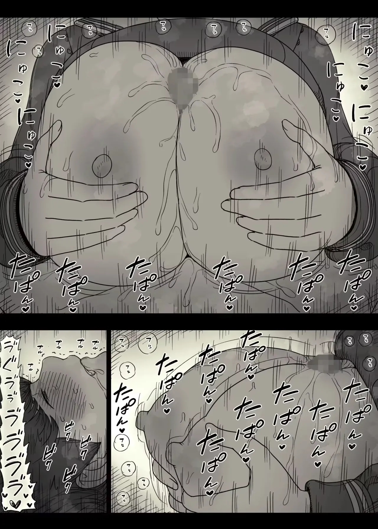 Varionaka - Page 15