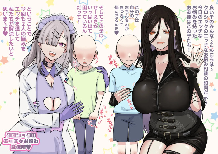 [9x2] ク●シックのえっちなお悩み相談🤍💜 (にじさんじ)