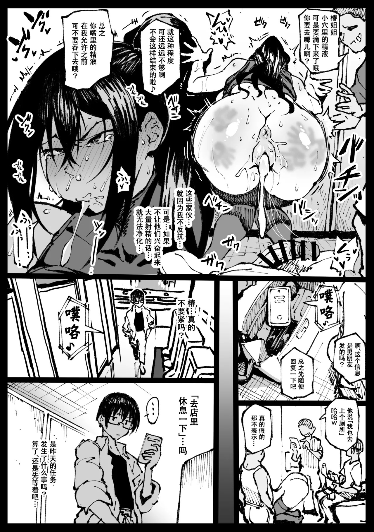 [アヘ丸]自用 - Page 10
