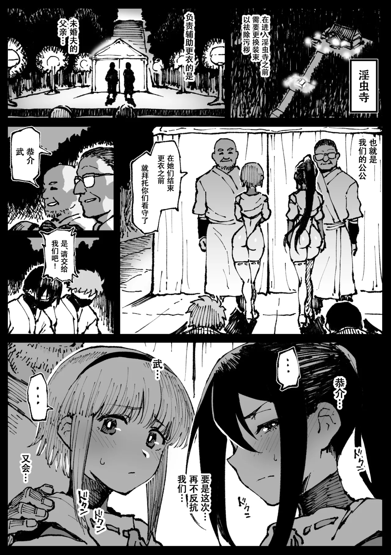 [アヘ丸]自用 - Page 18