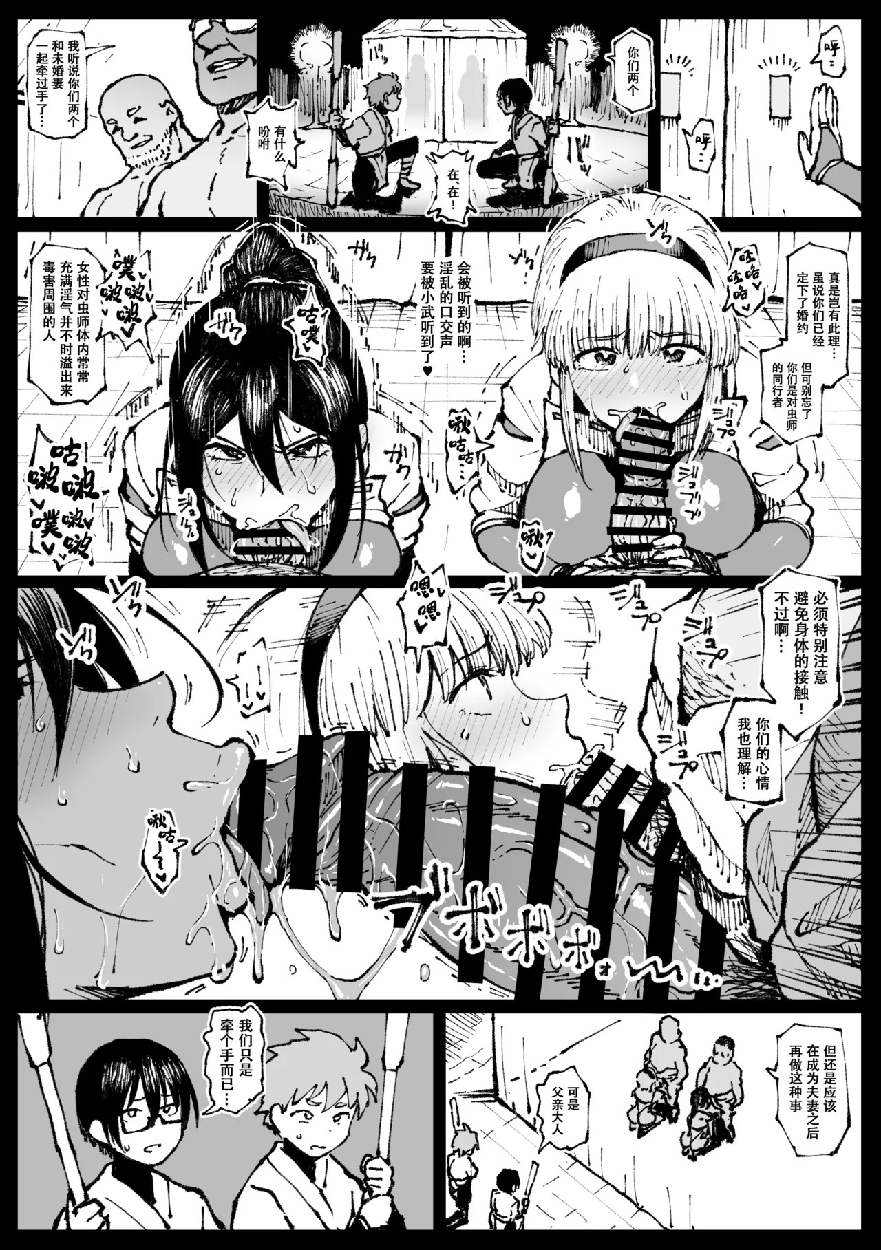 [アヘ丸]自用 - Page 22