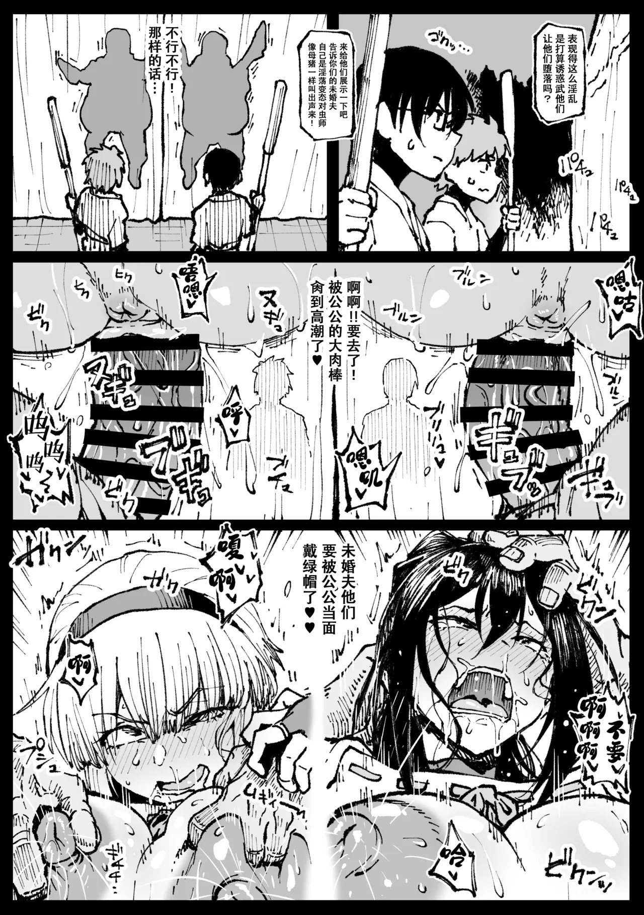 [アヘ丸]自用 - Page 26