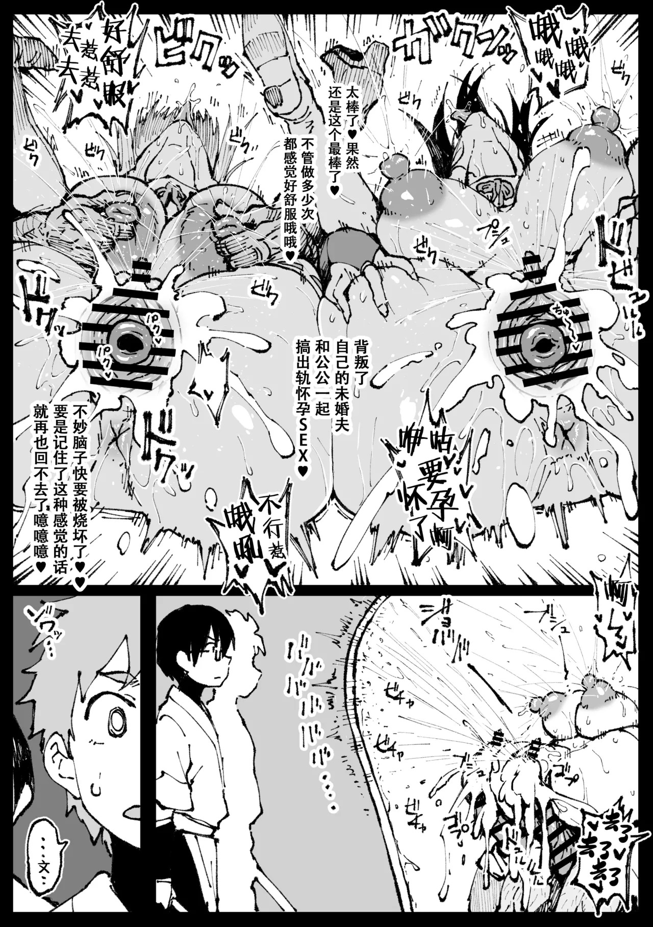 [アヘ丸]自用 - Page 27