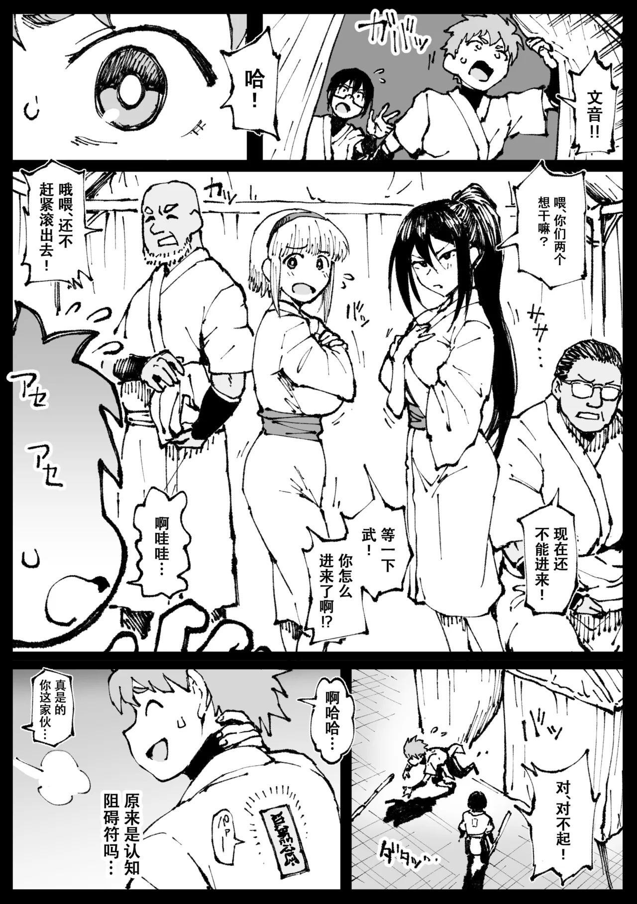 [アヘ丸]自用 - Page 28