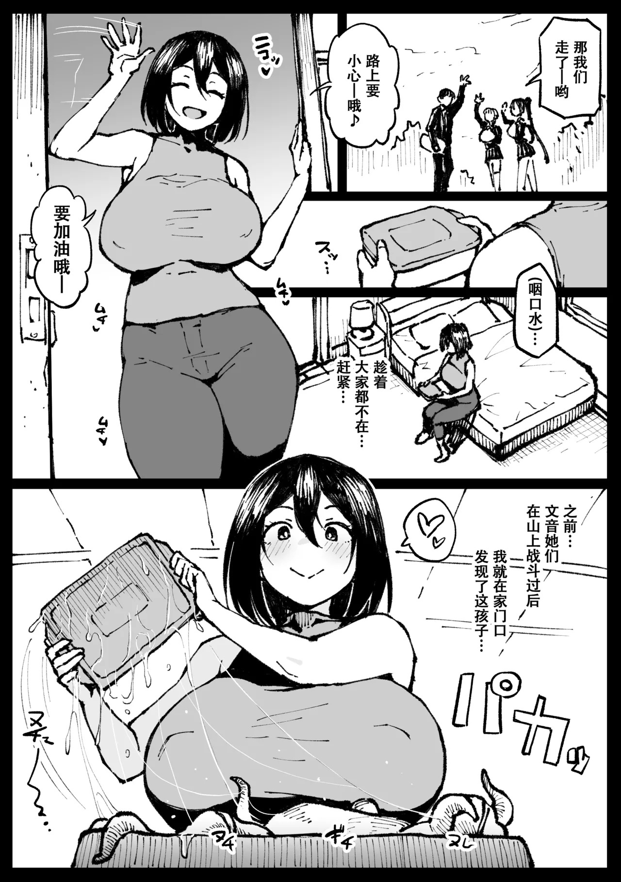 [アヘ丸]自用 - Page 30