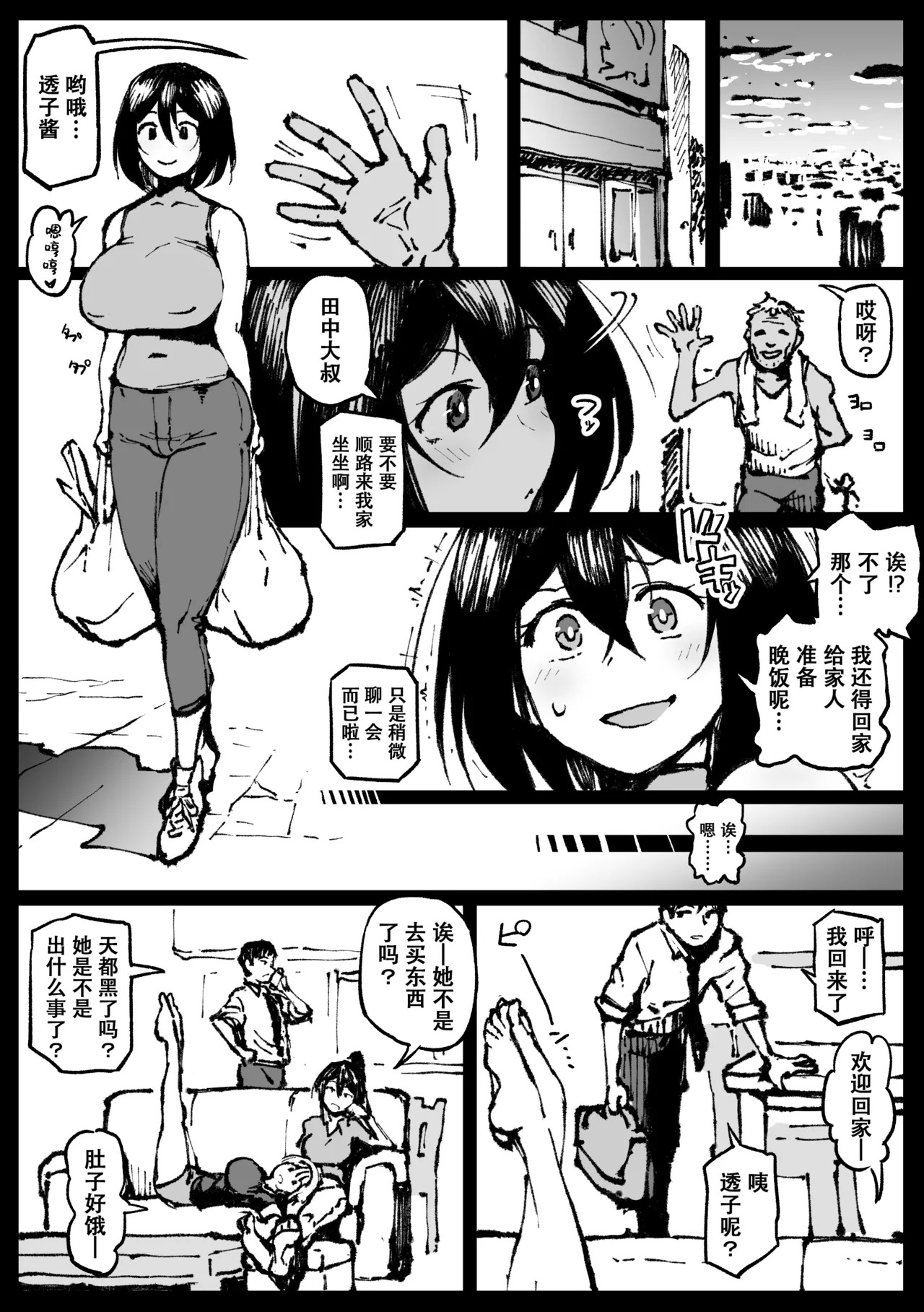[アヘ丸]自用 - Page 39