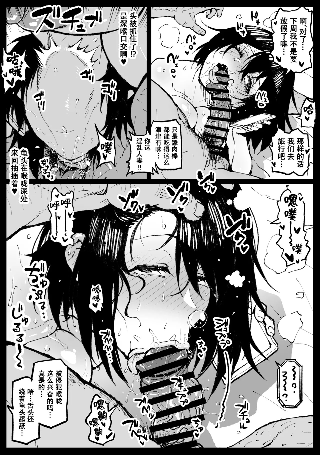[アヘ丸]自用 - Page 43