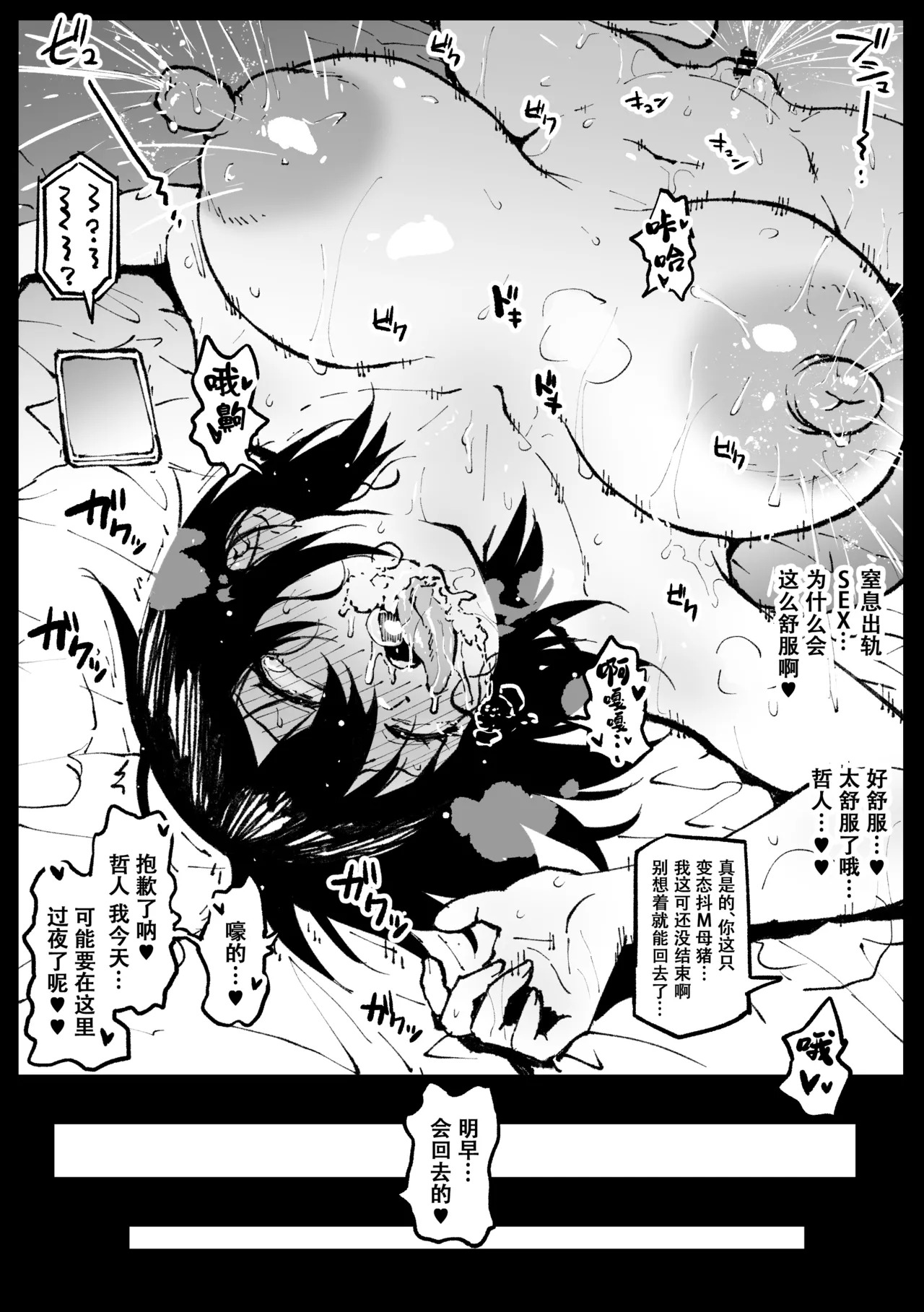 [アヘ丸]自用 - Page 49