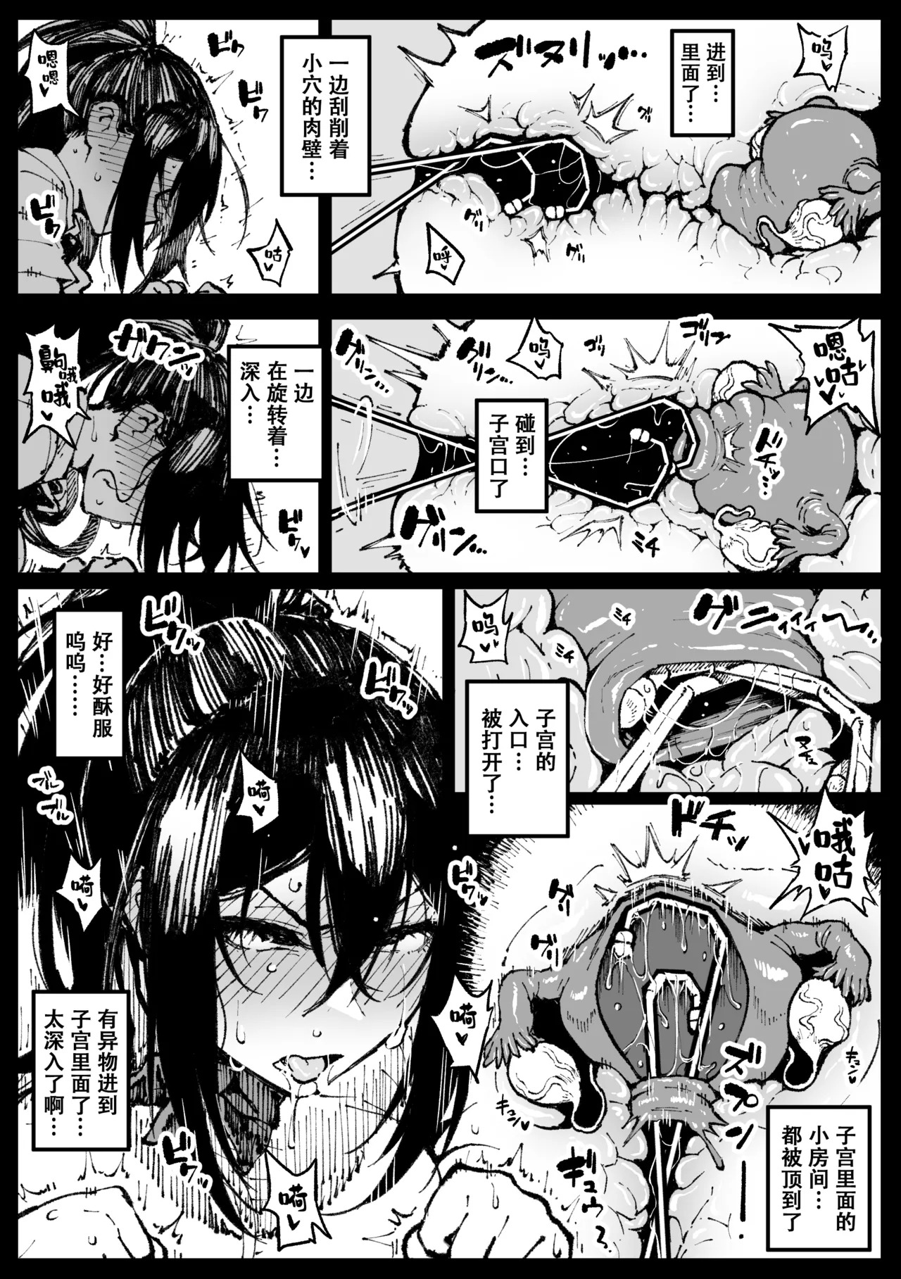 [アヘ丸]自用 - Page 54