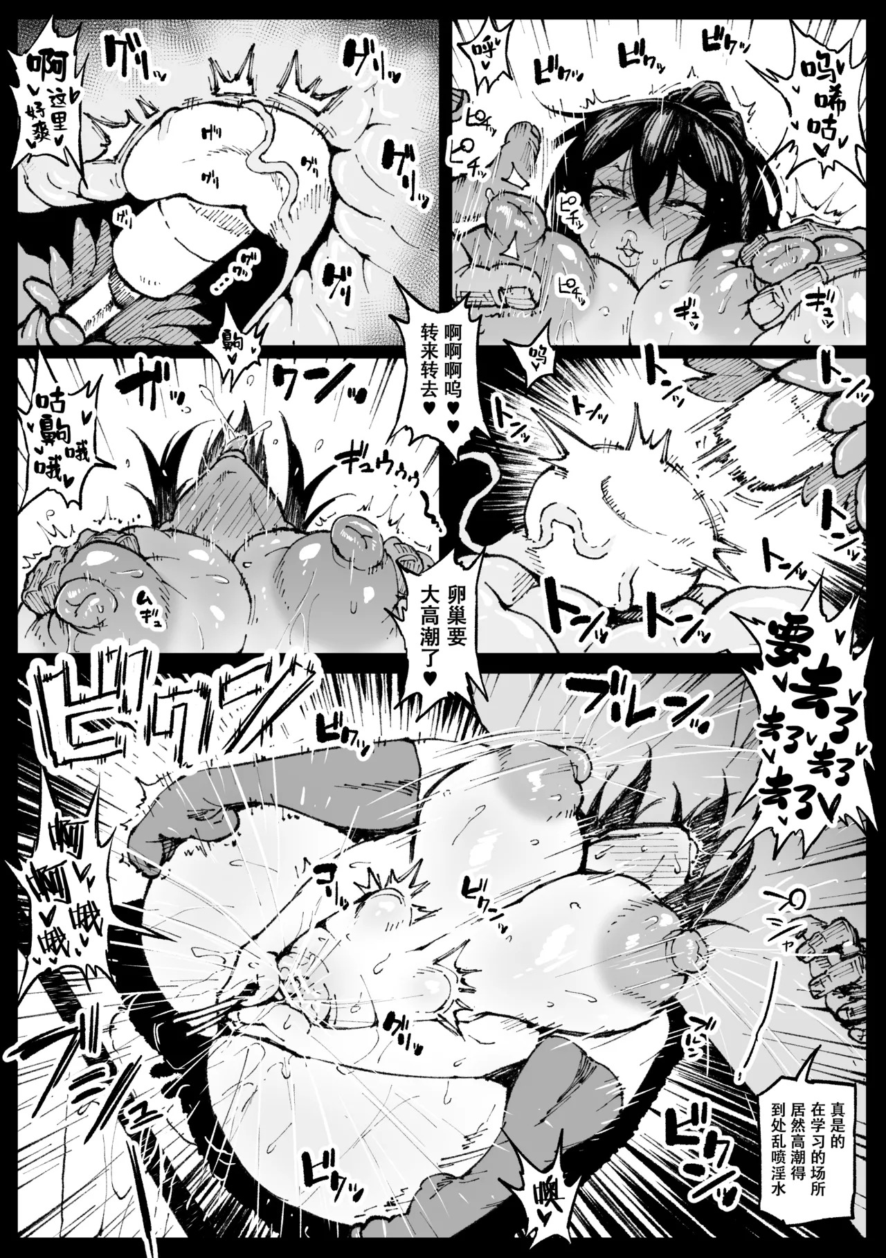 [アヘ丸]自用 - Page 58