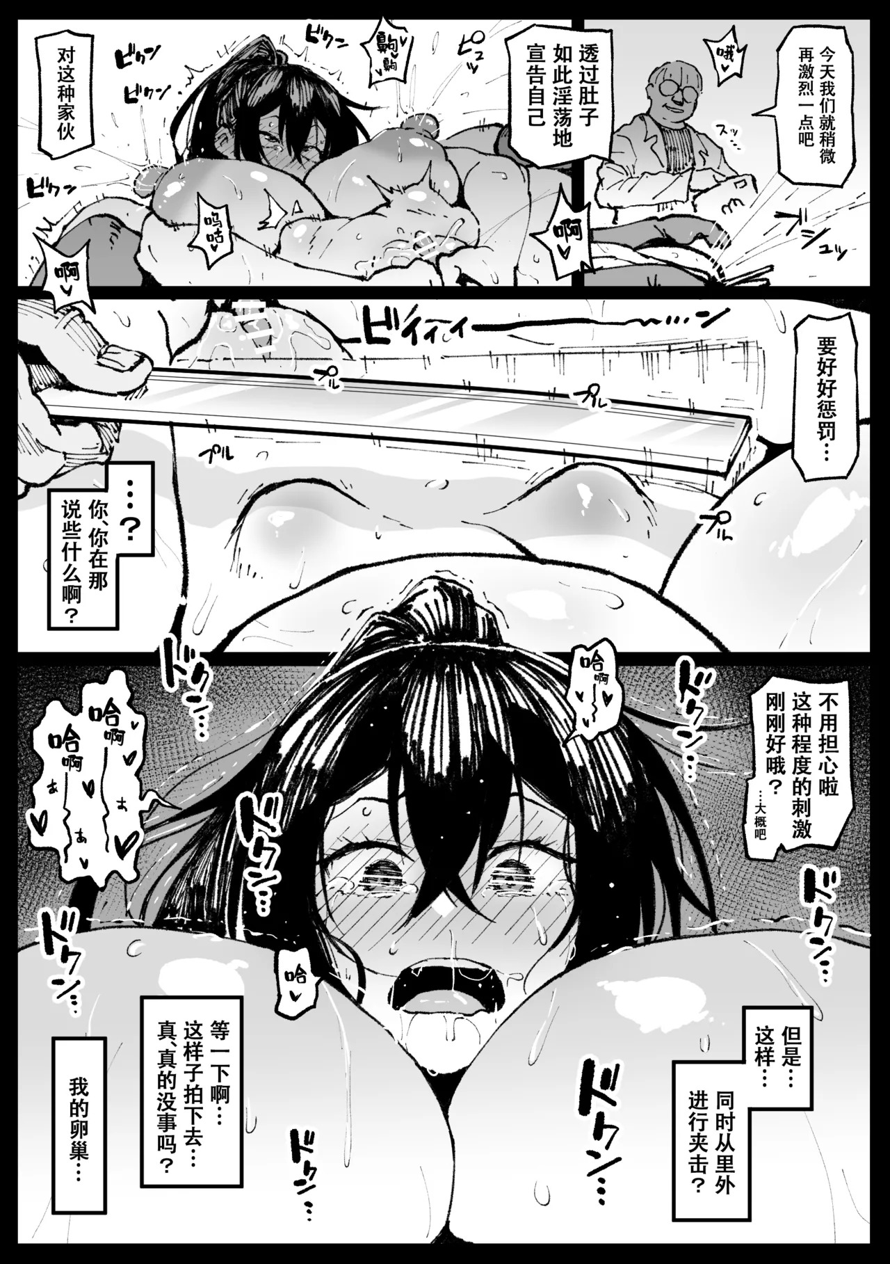 [アヘ丸]自用 - Page 59