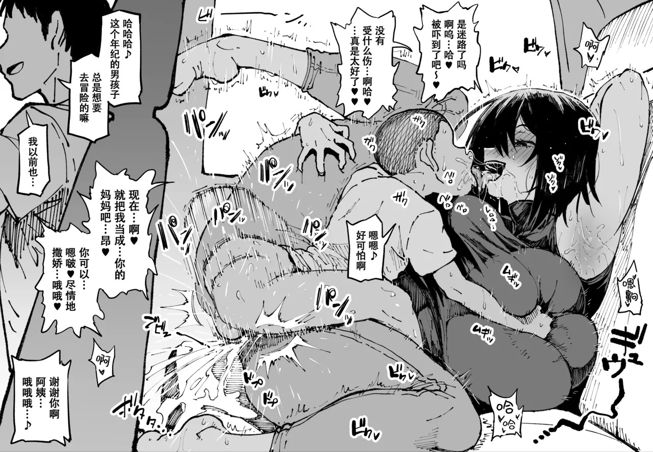 [アヘ丸]自用 - Page 64